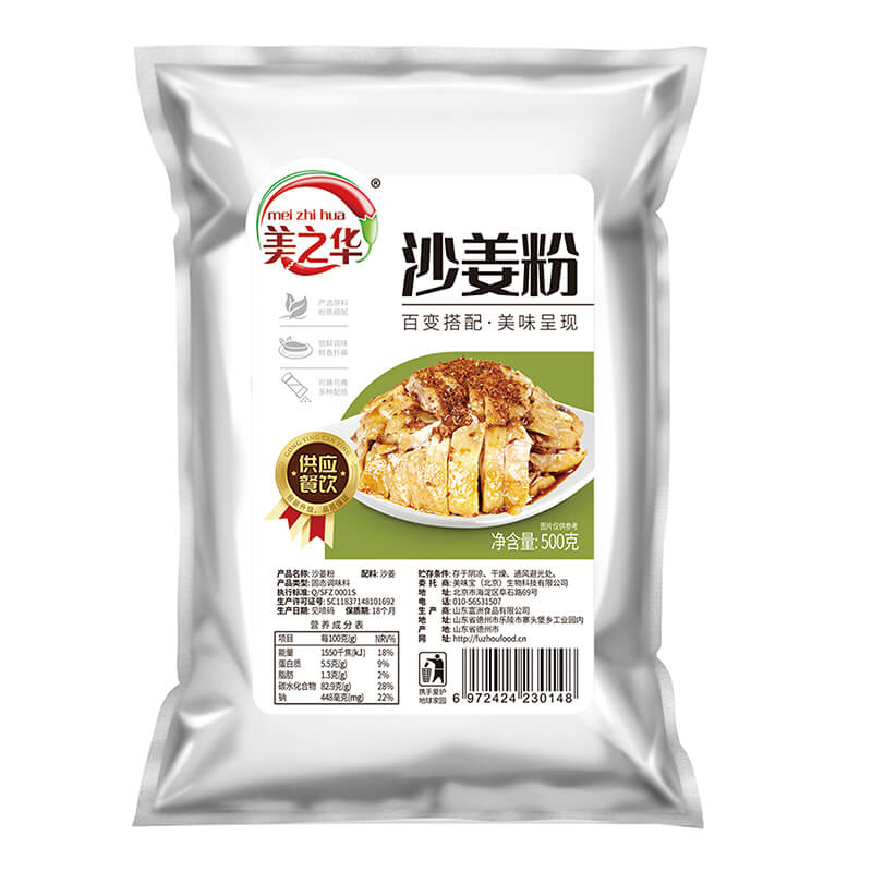 沙姜粉500g